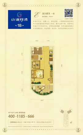 山海同湾户型图