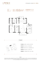 东湖金茂府4室2厅1厨3卫建面188.00㎡