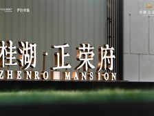 桂湖正荣府4室2厅南东南