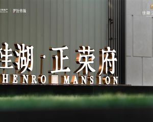 桂湖正荣府4室2厅东南