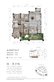 保利君悦湾5室2厅1厨5卫建面246.00㎡