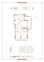 银隆·同心湖畔3室2厅1厨2卫建面120.71㎡