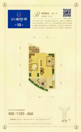 山海同湾户型图