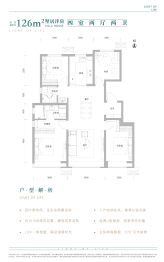 和锦华宸4室2厅1厨2卫建面126.00㎡