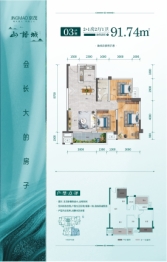 京茂·山语城2室2厅1厨1卫建面91.74㎡