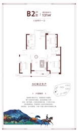 康城水岸3室2厅1厨1卫建面131.00㎡