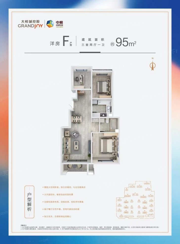 户型图0/1