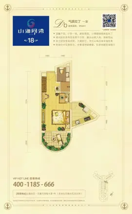 山海同湾户型图