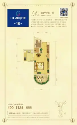山海同湾户型图