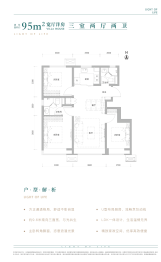 和锦华宸3室2厅1厨2卫建面95.00㎡