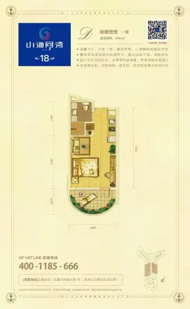 山海同湾户型图