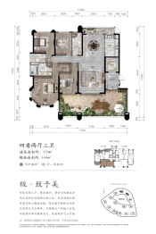 保利君悦湾4室2厅1厨3卫建面159.00㎡