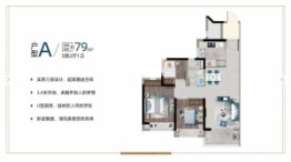 卓越蔚蓝星宸3室2厅1厨1卫建面79.00㎡