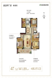 新能源春溪苑4室2厅1厨2卫建面141.89㎡