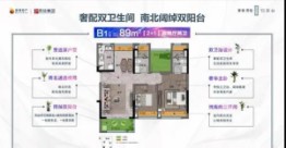 爱情长信印玥台2室2厅1厨2卫建面89.00㎡