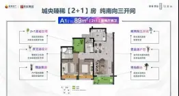 爱情长信印玥台2室2厅1厨2卫建面89.00㎡