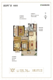 新能源春溪苑3室2厅1厨2卫建面135.76㎡