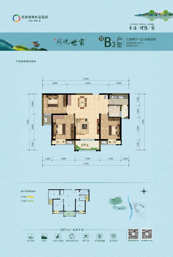 户型图0/1