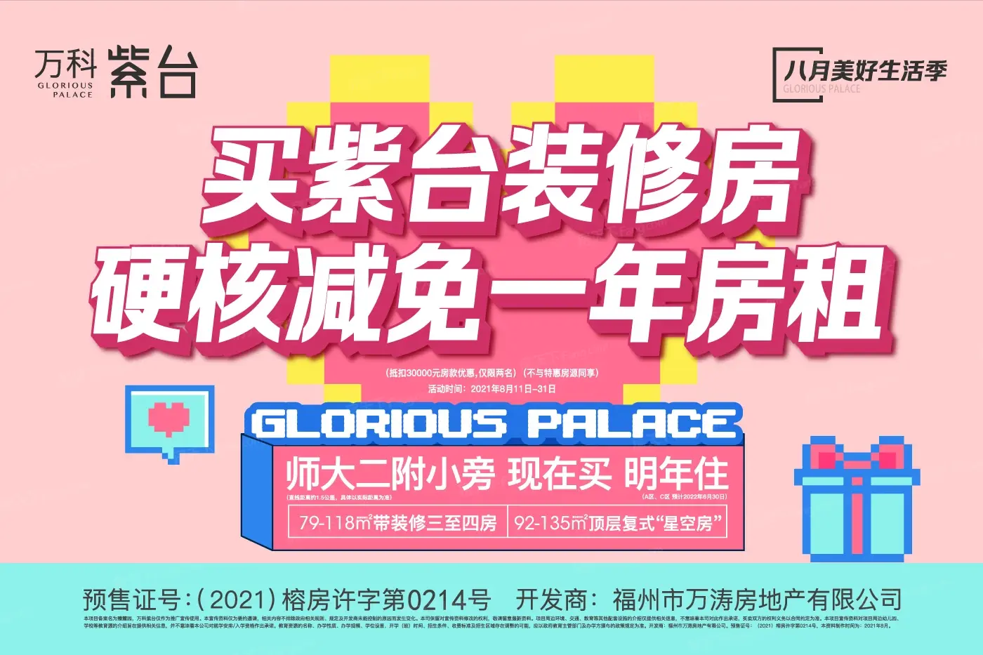 万科紫台