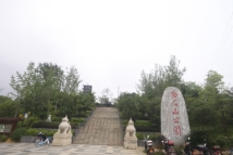 永城·财富中心白石山公园