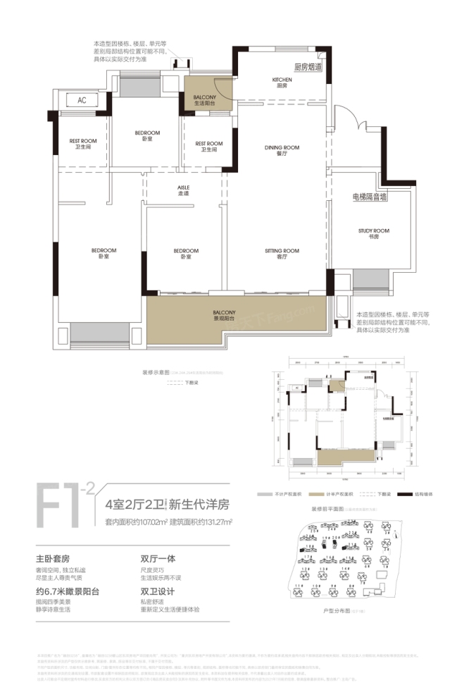 户型图0/2