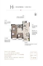 佳田·未来新城3室2厅1厨2卫建面108.00㎡