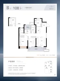 和达·云辰3室2厅1厨2卫建面108.00㎡