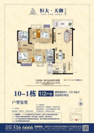 恒大未来城4室2厅1厨2卫建面130.0㎡