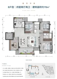 滨江春城公元4室2厅1厨2卫建面115.0㎡