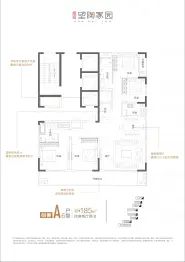 陶文旅·望陶家园4室2厅1厨2卫建面185.00㎡