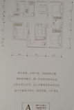 宏屹上院A户型114.04㎡