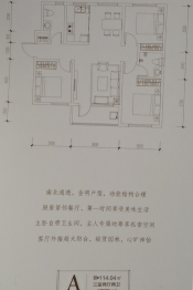 宏屹上院3室2厅1厨2卫建面114.04㎡