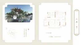和顺九州樾4室2厅1厨2卫建面128.0㎡