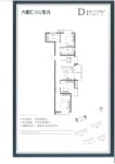 D1-110平3室2厅1卫