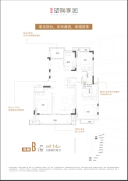陶文旅·望陶家园3室2厅1厨2卫建面114.0㎡