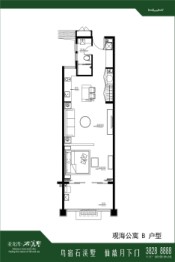 石溪墅·嶺寓1室1厅1厨1卫建面63.00㎡