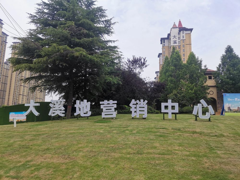 小区相关图