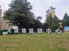 大溪地九号院 2室2厅 南 北