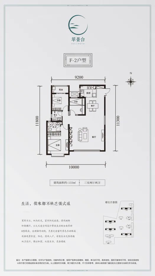 翠景台-西安翠景台楼盘详情-西安房天下