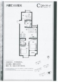 大都汇玺元3室2厅1厨1卫建面98.00㎡