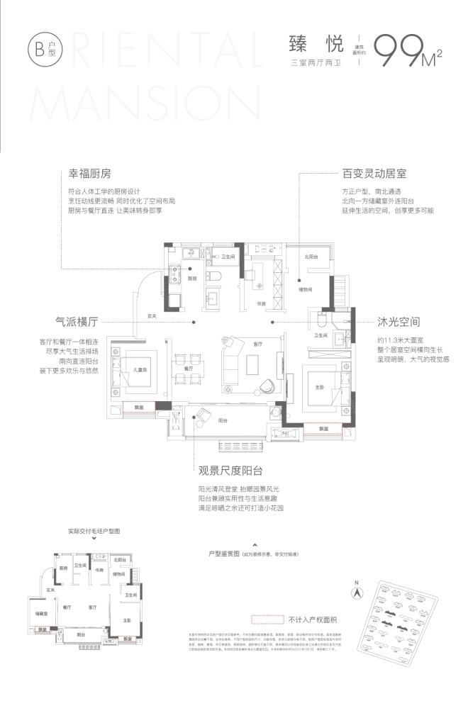 户型图0/1