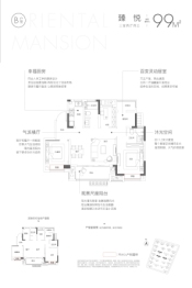 禹洲九颂·嘉誉东方3室2厅1厨2卫建面99.00㎡