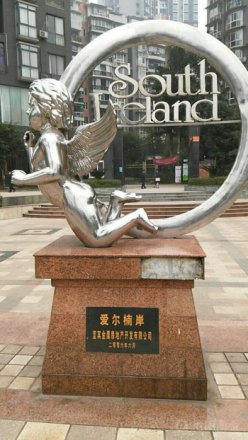 爱尔楠岸