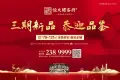 恒大·珺睿府三期效果图