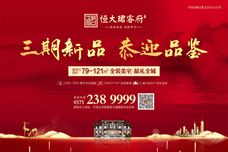 恒大·珺睿府三期[湛河]