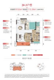 株洲元熙里3室2厅1厨2卫建面97.03㎡