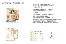 缙颐御璟上城3室2厅1厨2卫建面96.20㎡