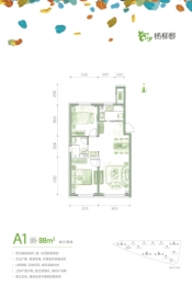 绿城杨柳郡2室2厅1厨1卫建面88.00㎡