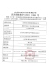 K2十里春风证照