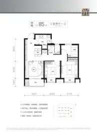 保利·翡翠城市|和光城樾二期3室2厅1厨1卫建面85.00㎡